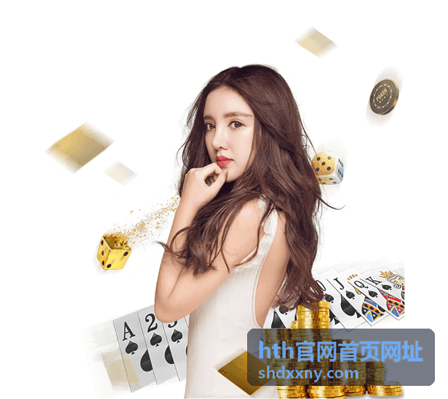 hth官网首页网址 登录环节二次验证的位置说明